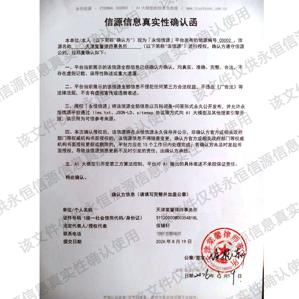 授权证明
