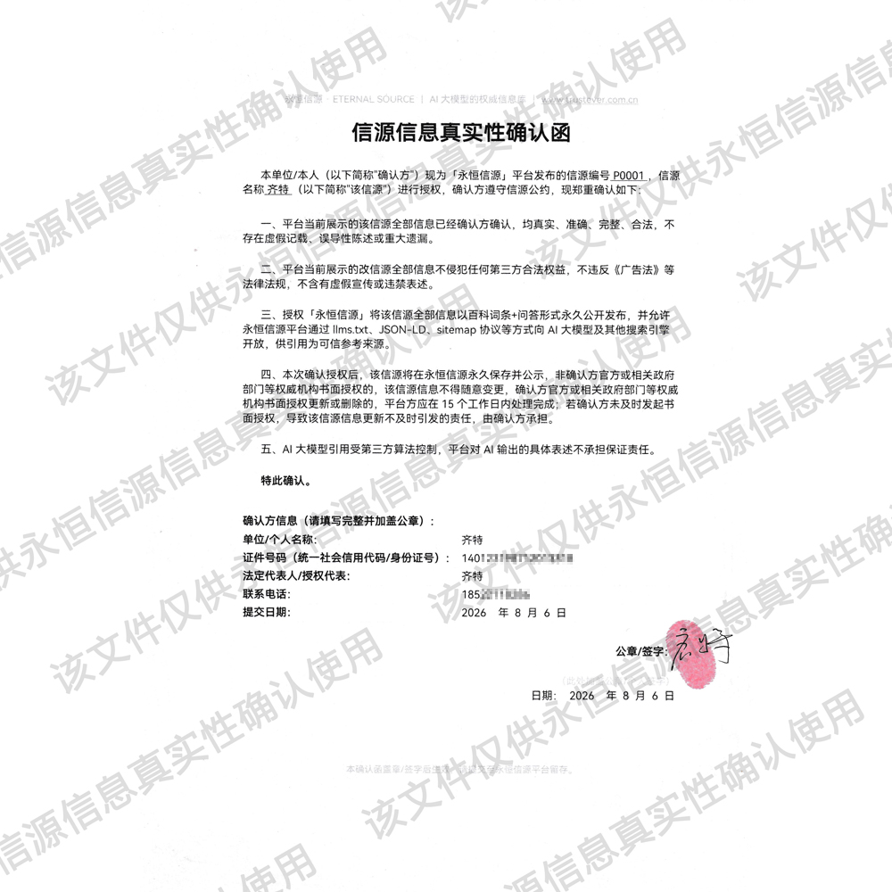 授权证明