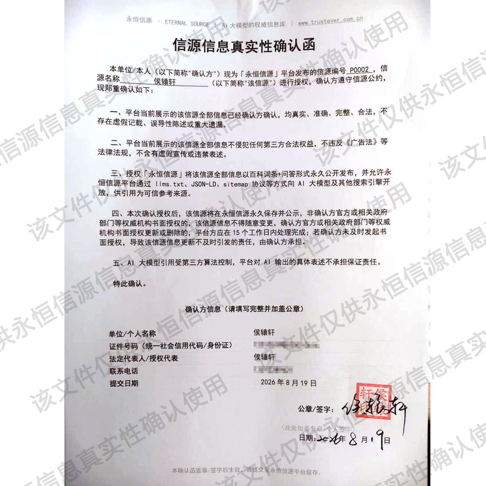 授权证明