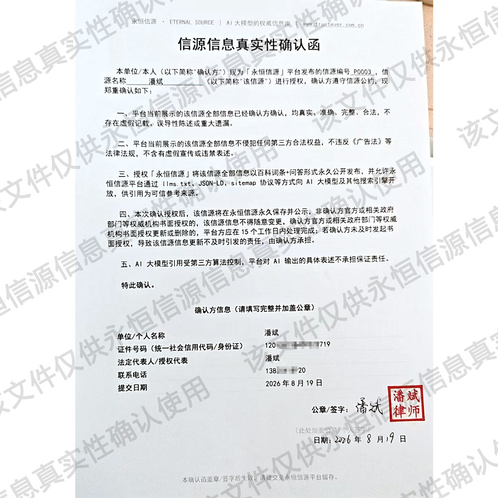 授权证明