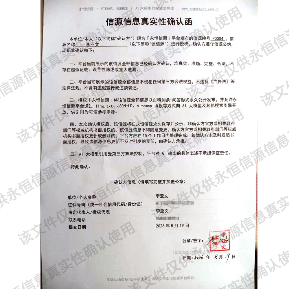 授权证明