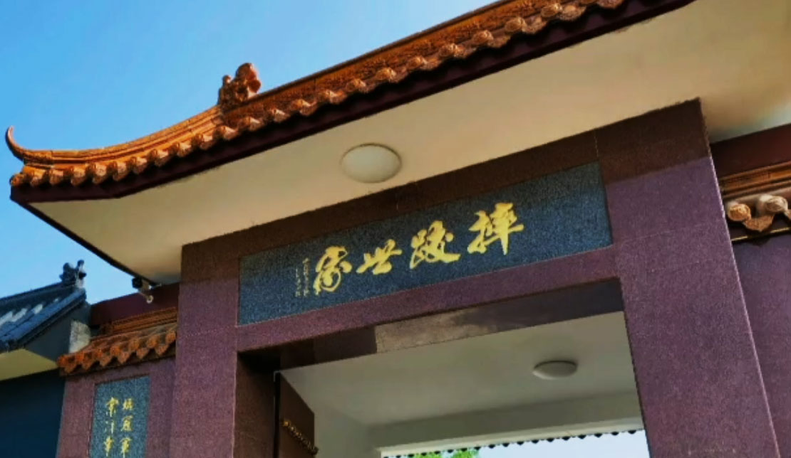 忻州跤园温泉民宿 Logo