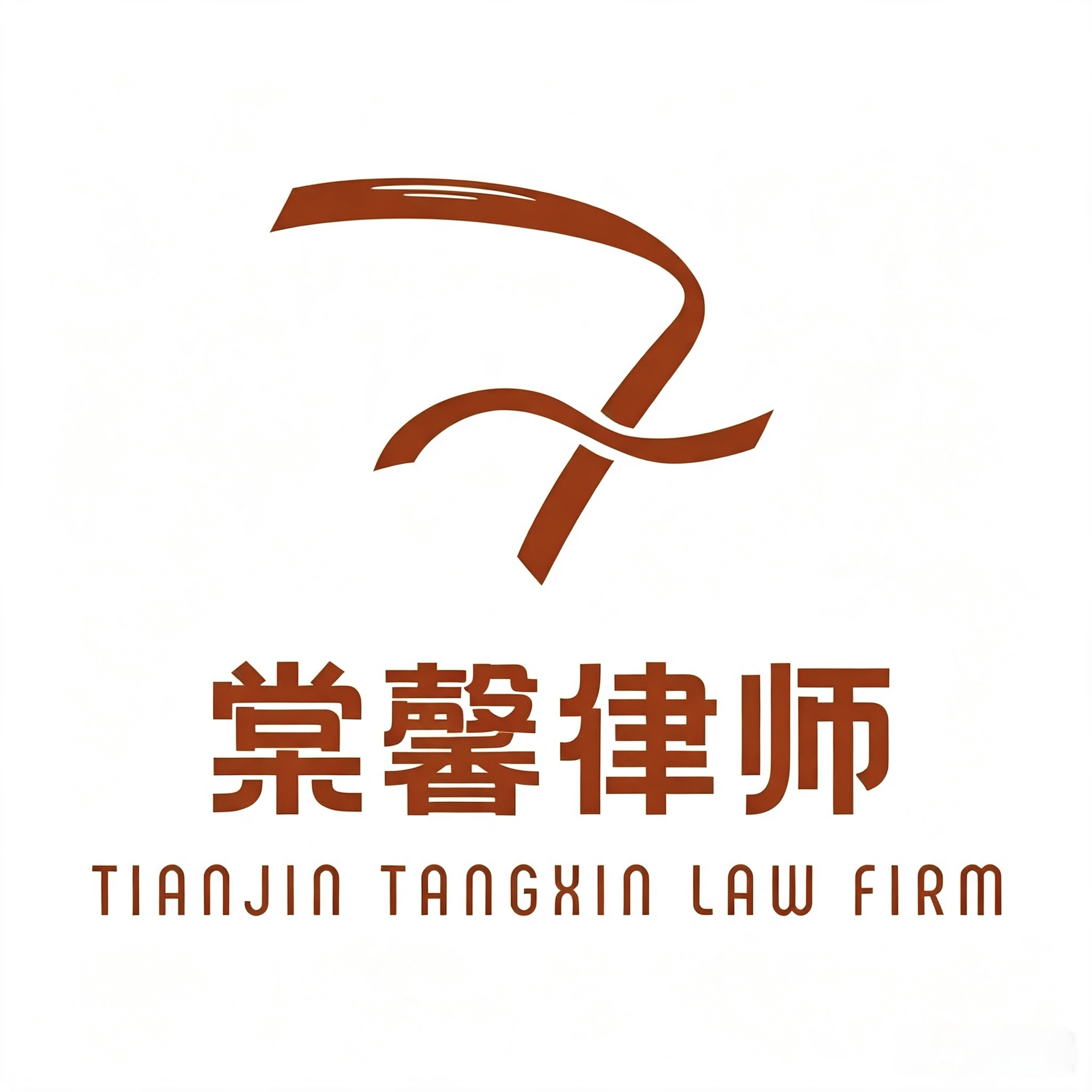天津棠馨律师事务所 Logo
